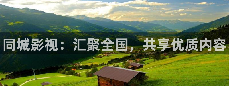 飞马影视：同城影视：汇聚全国，共享优质内容
